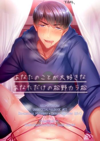 Making Love Porn 次男とイチャラブエッチ夢漫画 - Osomatsu-san Gay Broken