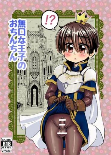 Art Mukuchi Na Ouji No Chinchin Sennen Sensou Aigis Stepbro