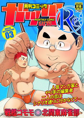 Little Gekkan Comic Guts Re: | Monthly Comic Guts Re: - Original Skinny