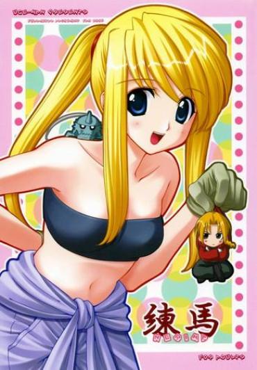 Cum In Mouth Nerima- Fullmetal alchemist hentai Oldyoung