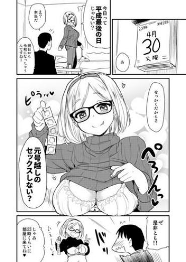 Dirty Talk Heisei Kara Reiwa E No Gengougoshi No Sex O Shitai Onee-san.- Original Hentai Hardcore