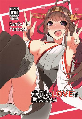 Cheating Kongou no LOVE wa Tomaranai - Kantai collection Edging