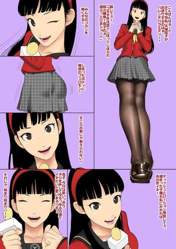 Massive Yukiko-san no Harenchi Show - Persona 4 Workout