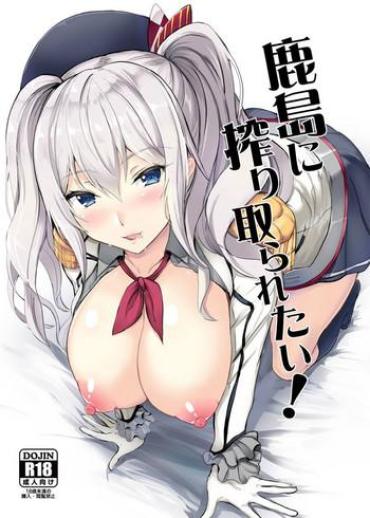 Abuse Kashima ni Shiboritoraretai!- Kantai collection hentai Relatives