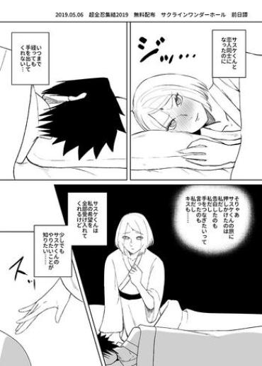 Homo Chou Zennin Muhai Naruto Blowjob