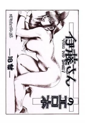 Gay Studs Yuki Ito Book Transexual