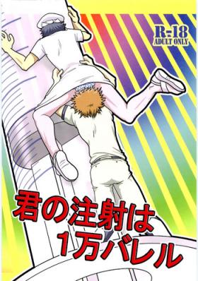 Gay Masturbation Kimi no Chuusha wa 1-man Barrel - Ookiku furikabutte Interracial