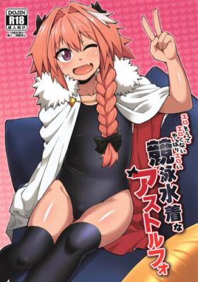 Gay Anal Erosou de Erokunai Yappari Eroi Kyouei Mizugi na Astolfo - Fate grand order Amazing