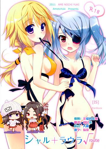 Sister Char + Laura Square Root route - Infinite stratos Gay Big Cock