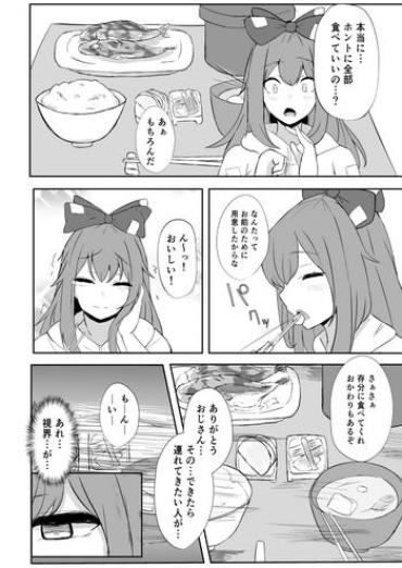 Facial Cumshot りょなけっと11寄稿- Touhou Project Hentai Bald Pussy