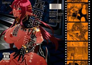 Muslim Hoshi No Umi No Miboujin - The Widow Of The Star Ocean- Star Ocean 4 Hentai Fetish