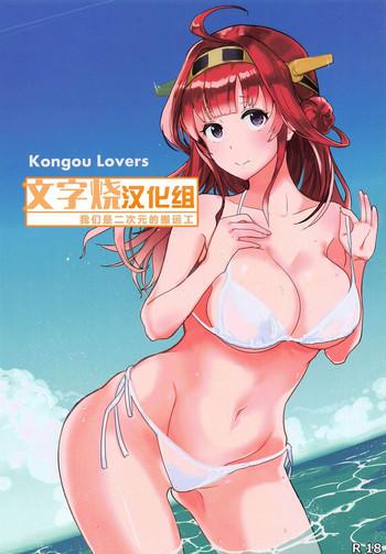 China Kongou Lovers - Kantai collection Transexual