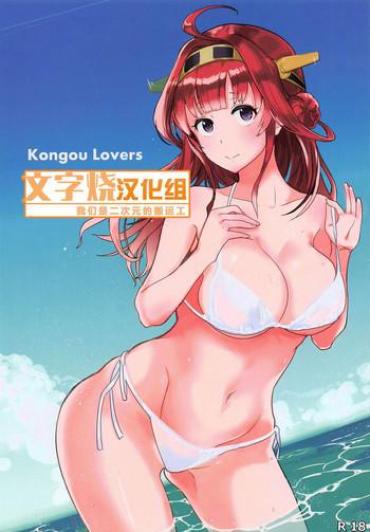Outdoors Kongou Lovers- Kantai Collection Hentai Hardcore Free Porn