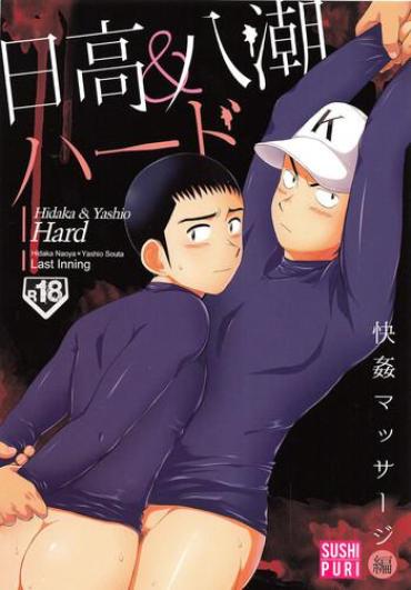 Uncensored Hidaka & Yashio Hard - Kaikan Massage Hen- Last inning hentai Masturbation