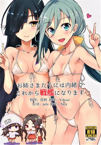 Hot Naked Women (C87) [Kuronisiki (Takaharu)] Onee-sama-tachi niwa Naisho de Senkan ni Narimasu (Kantai Collection -KanColle-) [Chinese] [脸肿汉化组] - Kantai collection Sfm