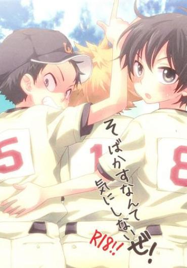 Naughty Sobakasu Nante Kinishinaize! Ookiku Furikabutte Orgia