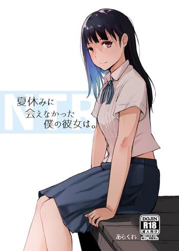 Petite Teenager Natsuyasumi ni Aenakatta Boku no Kanojo wa. - Original Cavala