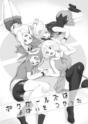 Ffm The Poke Girls Used A Good Fight Pokemon Nipples