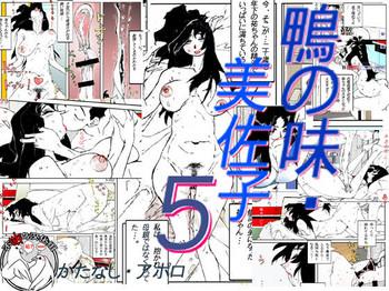 Uncensored Kamo no Aji - Misako 5 - Original Cdzinha