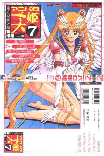 Home Aniparo Miki 7 - Neon genesis evangelion Sailor moon Tenchi muyo Knights of ramune Asshole