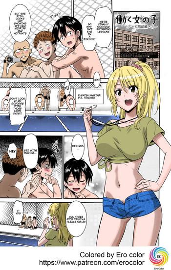 Gemendo [Otono Natsu] Hataraku Onnanoko -Onnakyoushi Hen 1- | Working Girl -Female Teacher Chapter- (Manga Bangaichi 2016-01)[English][Colorized][Erocolor] Gay Twinks