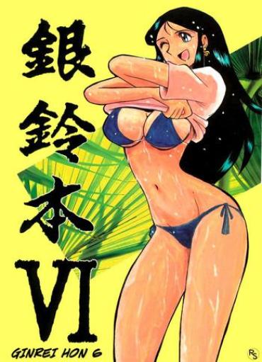 SecretShows Ginrei Hon VI Giant Robo Stripping