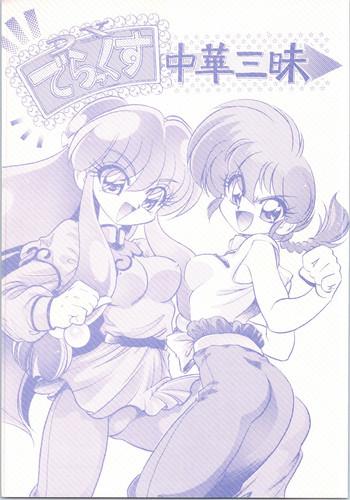 Sfm DX Deluxe Chuuka Sanmai - Ranma 12 Anime