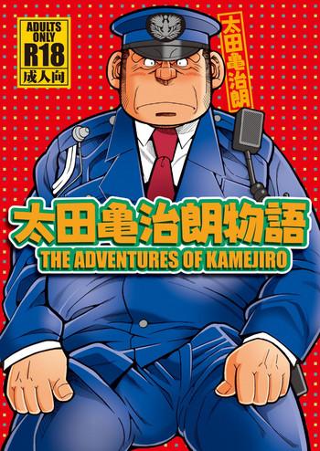 Kiss Outa Kamejirou Monogatari - The Adventures of Kamejiro - Original Messy