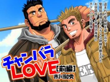 Art Chan Bara LOVE- Original Hentai Web