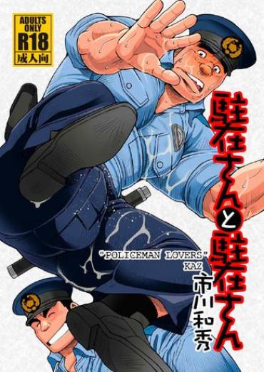Ex Girlfriend [Ichikawa Gekibansha (Ichikawa Kazuhide)] Chuuzai-san To Chuuzai-san - Policeman Lovers [Digital] Original Dom