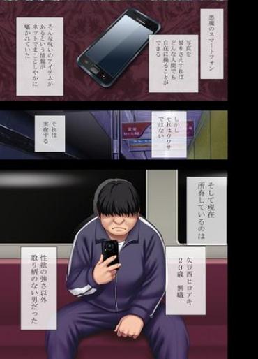 Office nyotai sousa smartphone- Original hentai Plug