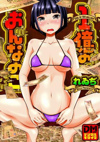 Boobs Ichioku no Onnanoko - GIRL OF 100 MILLION Morena