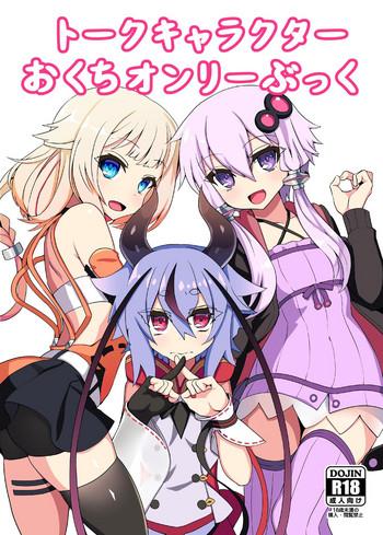 Threesome Talk Character Okuchi Only Book - Vocaloid Voiceroid Paja