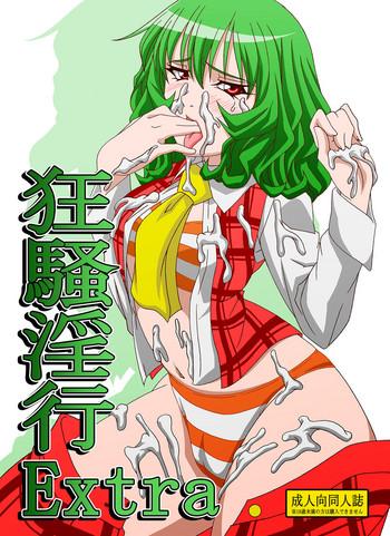 Rico Kyousou Inkou Extra - Touhou project Cum In Pussy