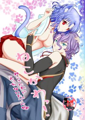 Gay 3some ねこかわっ！ - Touken ranbu Gay Public