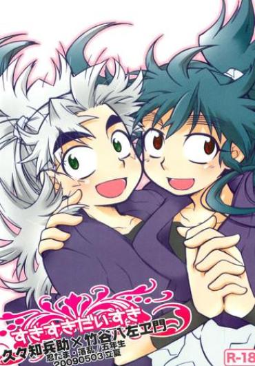 Cuzinho Suki Suki Daisuki Nintama Rantarou Virgin