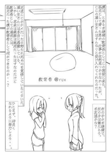 Cumswallow Kyouikusha Original All Natural