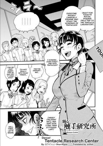 Usa [Kawai Shun] Odoru! Shokushu kenkyūjo (Omake manga) | Dance! Tentacle Research Center (Bonus Comic) [English] - Original Cock Suck