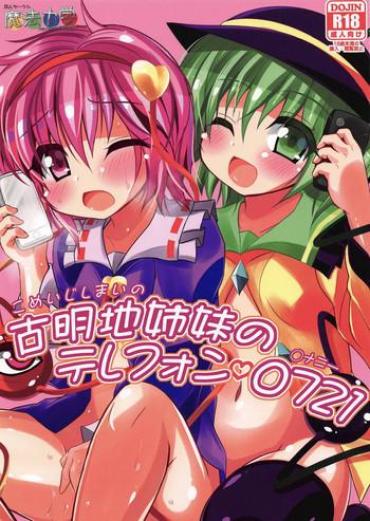Big Ass Komeiji Shimai No Telephone Onanie- Touhou Project Hentai School Swimsuits