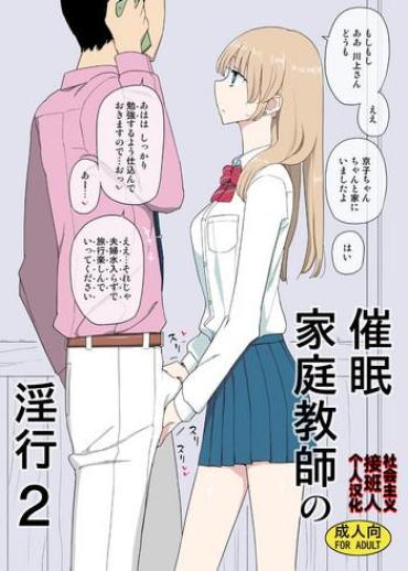 Hindi Saimin Katei Kyoushi No Inkou 2 Original TheSuperficial