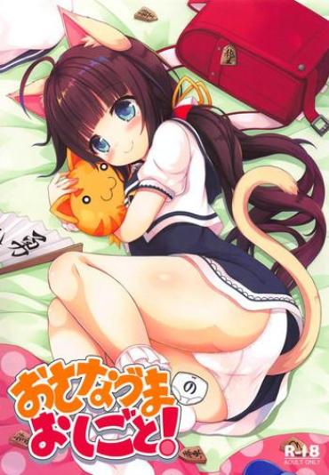 Job Osanazuma No Oshigoto! Ryuuou No Oshigoto Vivid
