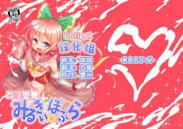 HD Kaiin Chouaku Milky Poplar- Original Hentai Titty Fuck
