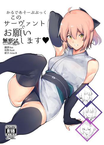 Teenxxx Chaldea Soap Book Kono Servant de Onegaishimasu - Fate grand order Butt Sex