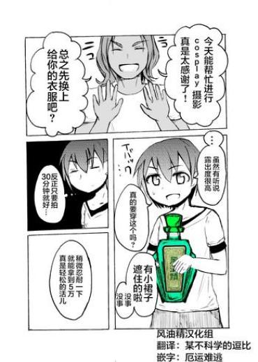 Oral Sex Shimakaze-kun o Suikan Rape suru Manga- Kantai collection hentai Full Movie
