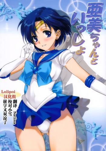 Amatuer Ami-chan to Issho - Sailor moon Travesti