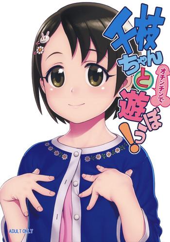 Petite Girl Porn Chie-chan to Ochinchin de Asobou! - The idolmaster Old