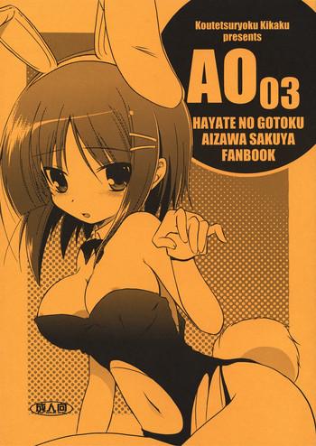 Chick AO03 - Hayate no gotoku Gay Bukkake