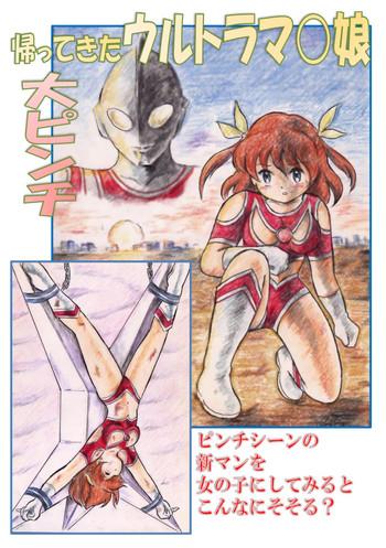 Shemale Sex Kaettekita Ultraman Musume Dai Pinch - Ultraman Boy