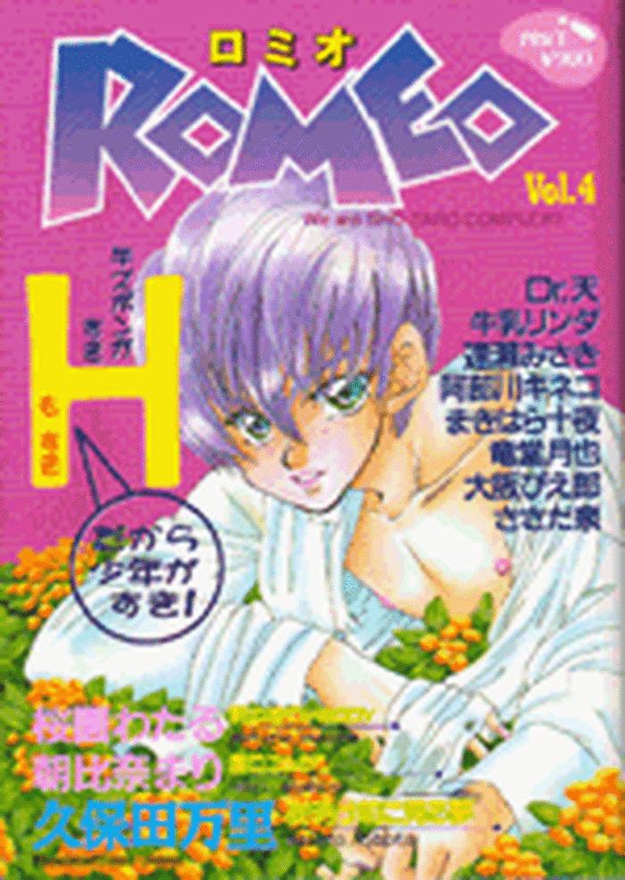 Rub Romeo Vol. 4 Adolescente