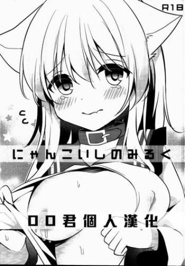Pay Nyan Koishi No Milk- Touhou Project Hentai Orgasm
